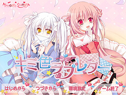 키미색 러브레터