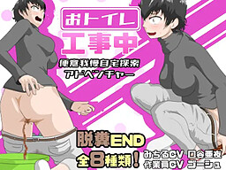 오토이레 공사중