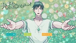 코루네이무와 해피 엔드 마스터즈