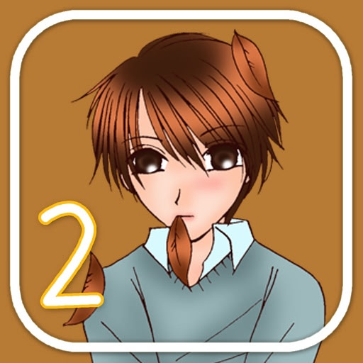 君と越えてゆく 2