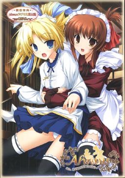 Always ～문득, 정신을 차려보니 너와의 일상…～