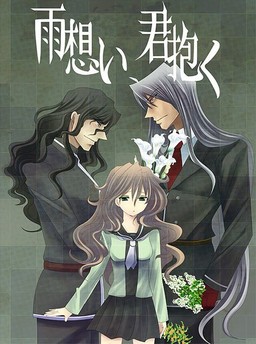 비의 그리움, 너를 안다