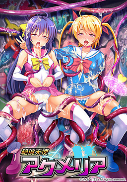 절정천사 아쿠메리아