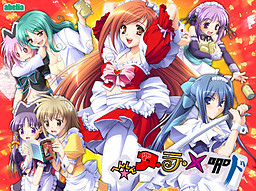 헨신☆아・라・메이드