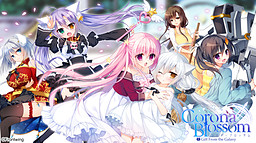 코로나・블로썸