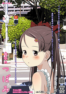 마이의 꽃봉오리