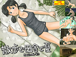 산책으로 시골에서 여름