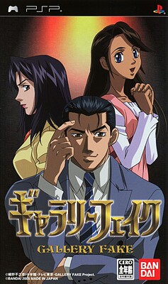 갤러리 페이크