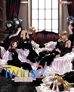 Twins2 －연애미만－