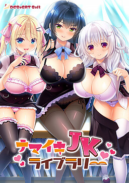 나마이키 JK 라이브러리