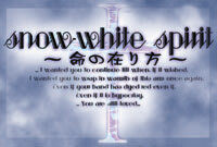 snow-white spirit ～생명의 방식～