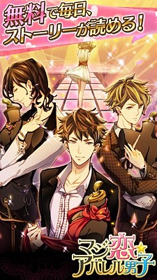 마지코이★어패럴 남자