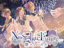 Nostalgic Future～그리운 미래