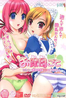 오보코토 ～비밀의 유희, 엄마에겐 비밀～