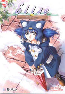 Elise ～엘리제～