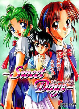 스위트 데이즈