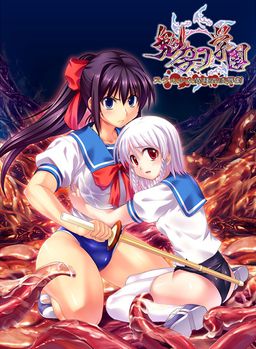 오니타카의 학원～숙수소녀 이종간간 능욕극～