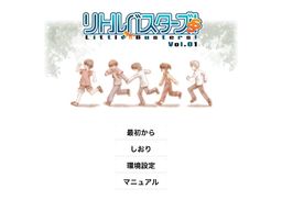 리틀 버스터즈! SS