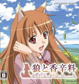 늑대와 향신료 나와 호로의 일 년