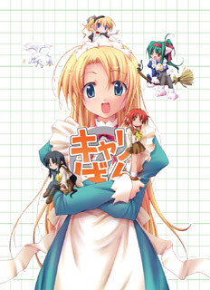 캐리반 -캐리에르 팬디스크-