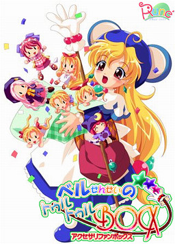 벨 선생님의 투루투루 BOX