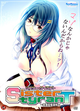 Sister tyranT ～친누나 굴복 조교～