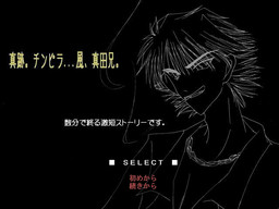 진적。친피라...풍, 사나다 형.