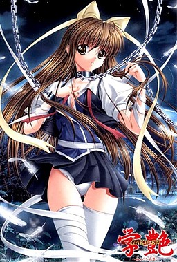 학염 ～노려진 치태～