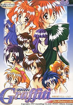 Graffiti(그래피티)