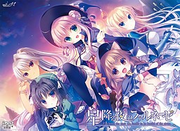 별이 내리는 밤의 파르네제