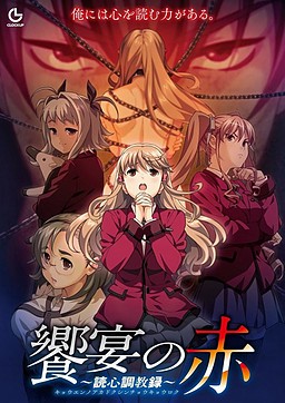 료죠쿠 학원장／노예 클럽～독심 조교록～