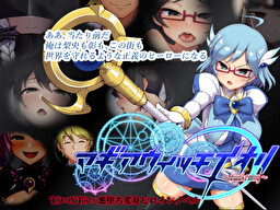 마기아 위치 이오리~awakening~