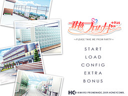 키미이로 프롬나드 ～please take me prom party～