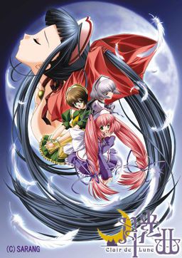 월광곡～Clair de Lune～