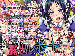 페티시 전과 -제14기- 노출 리포트 게임판