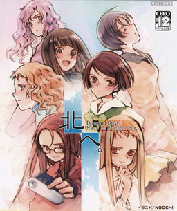 키타에。Diamond Dust + Kiss is Beginning.