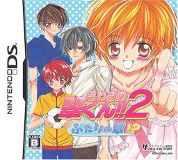 소문의 미도리 군!! 2 두 명의 미도리!?