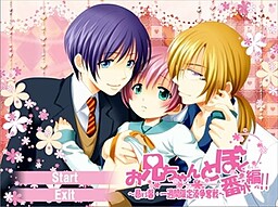 오빠와 나 번외편‼ ～스바루 vs 카오루・일주일 한정 미나토 쟁탈전～