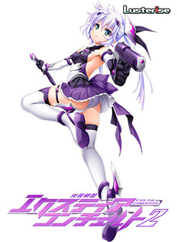 광익전희 엑스티아 콘체르토 2