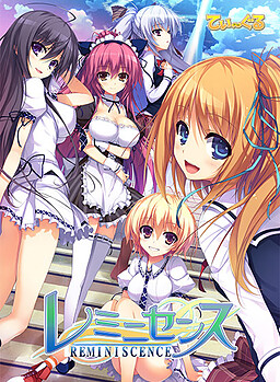 레미니센스