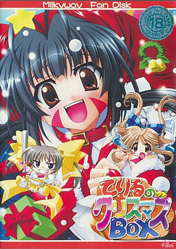 테릴의 크리스마스 BOX