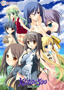 KISS×500 KISS권, 발동