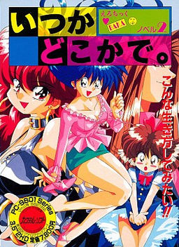 언젠가 어디선가.