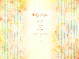 노스탤지어는 안녕의 바다에