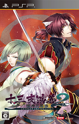 쥬산시 연의 ~언월삼국전~ 2