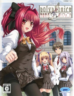 신곡주계 폴리포니카