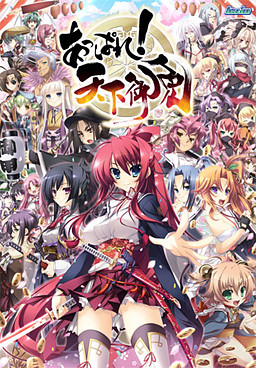 앗파레! 천하어면