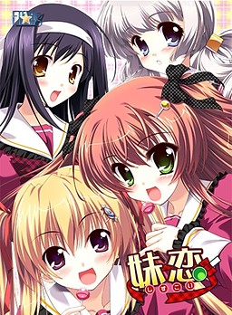 이모코이～시스코이～