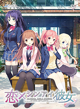 코이×신아이 그녀