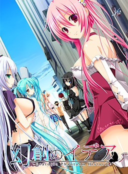 환상의 이데아～Oratorio Phantasm Historia～